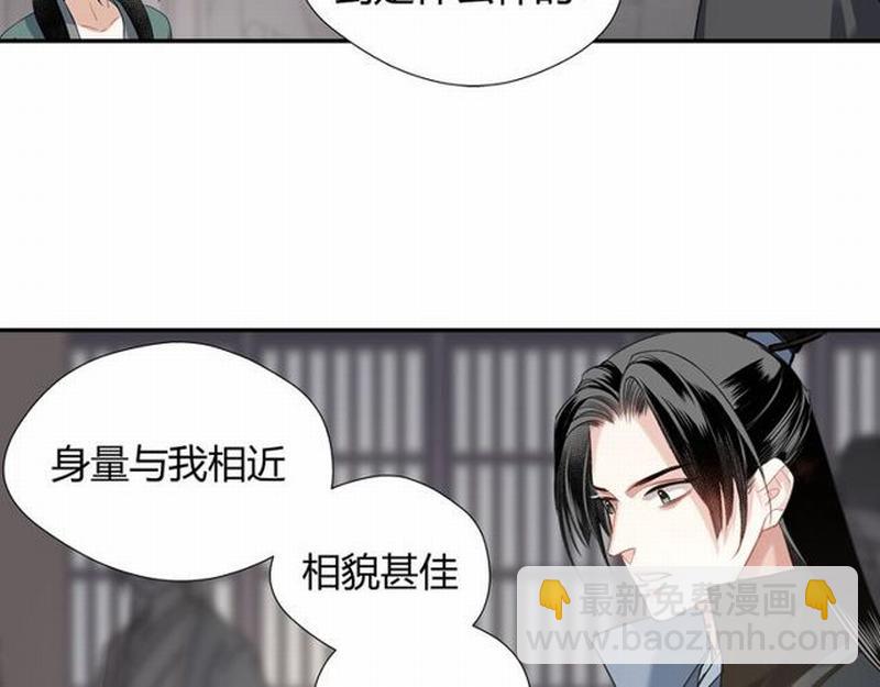 第95话 旧怨新仇-第98话