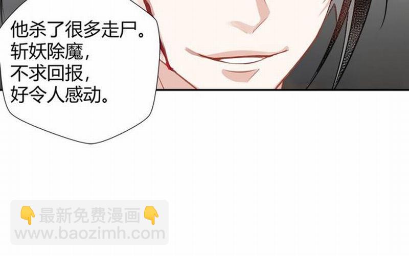 第97话 你欺他眼盲-第100话