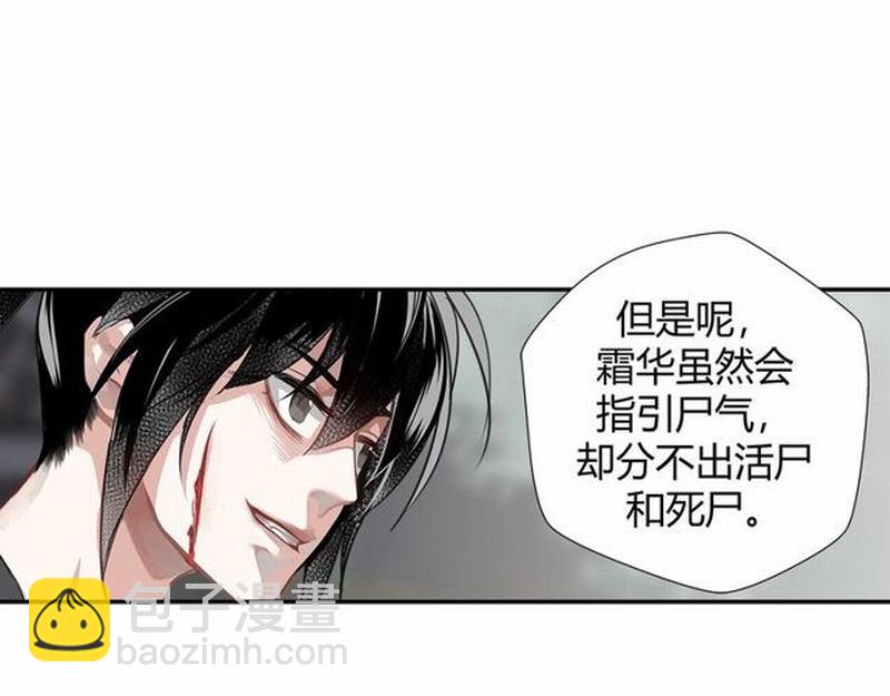 第97话 你欺他眼盲-第100话
