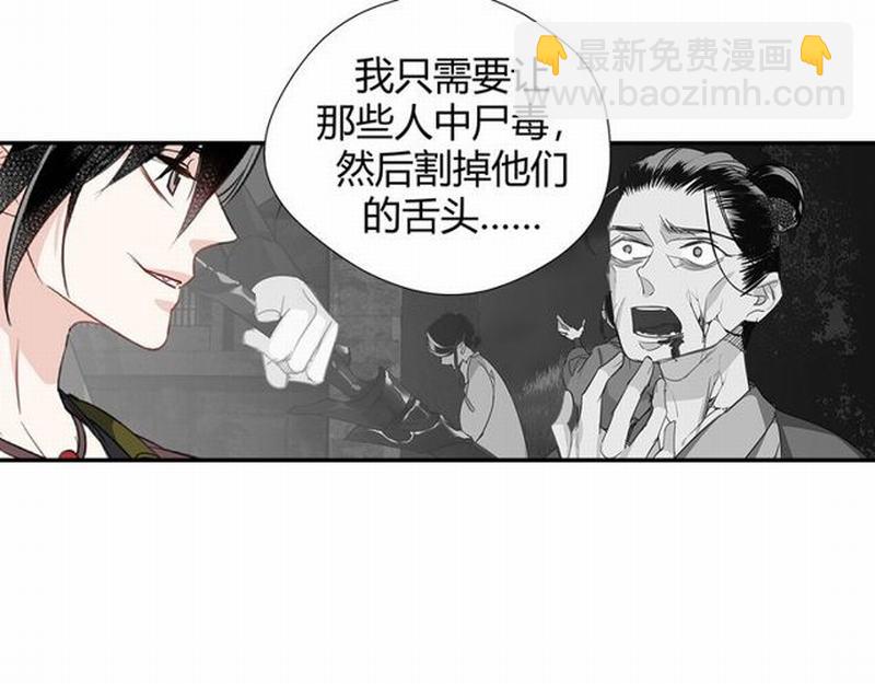 第97话 你欺他眼盲-第100话