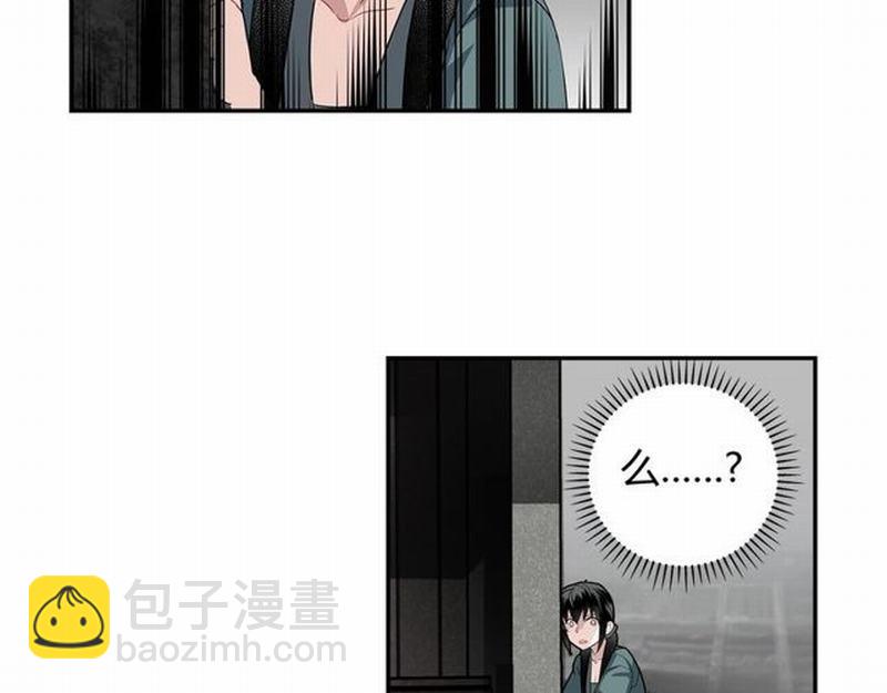 第97话 你欺他眼盲-第100话