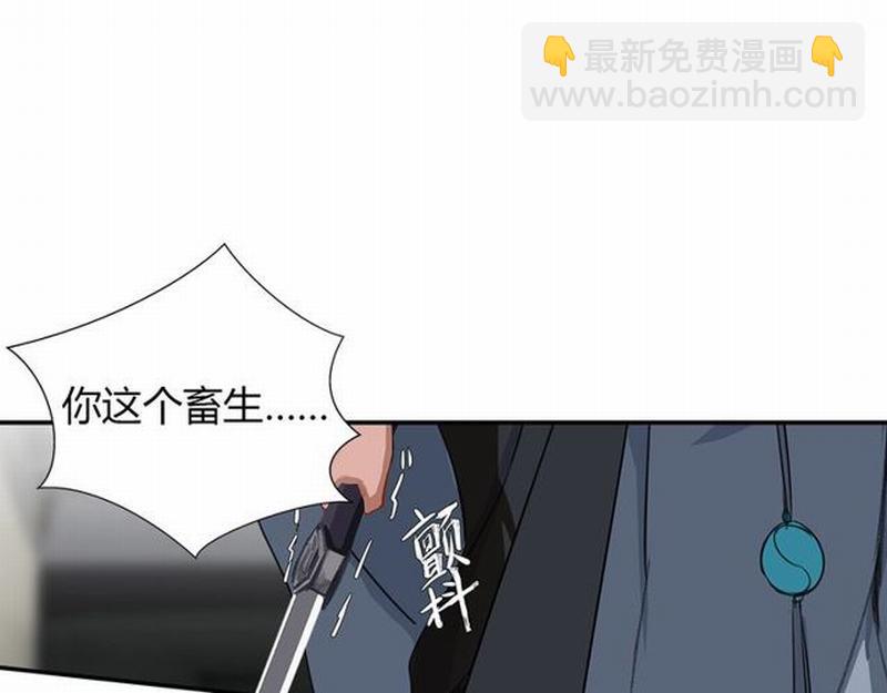 第97话 你欺他眼盲-第100话