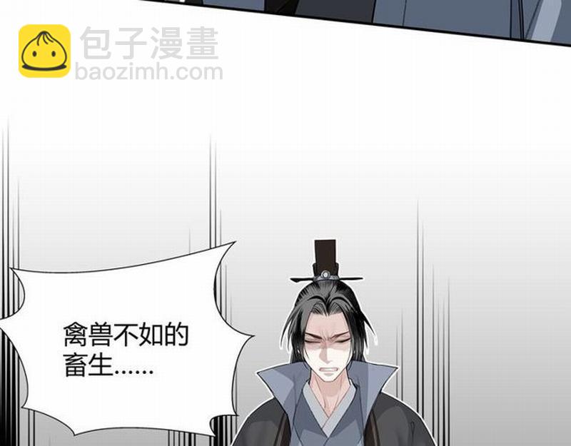 第97话 你欺他眼盲-第100话