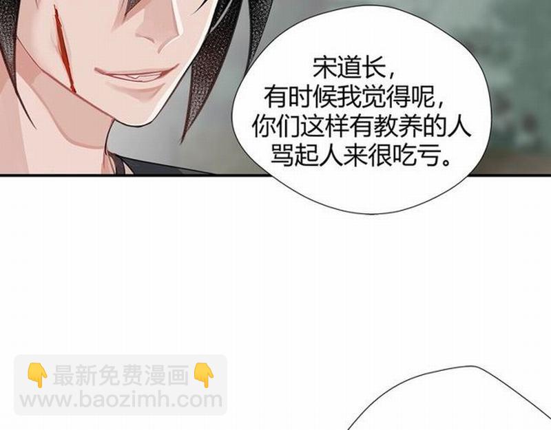 第97话 你欺他眼盲-第100话