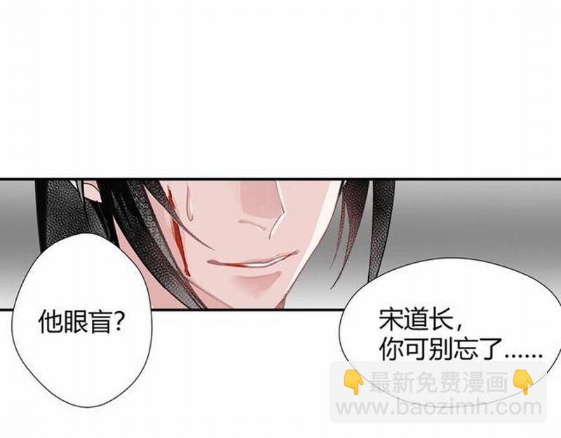 第97话 你欺他眼盲-第100话