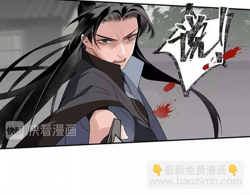 第97话 你欺他眼盲-第100话