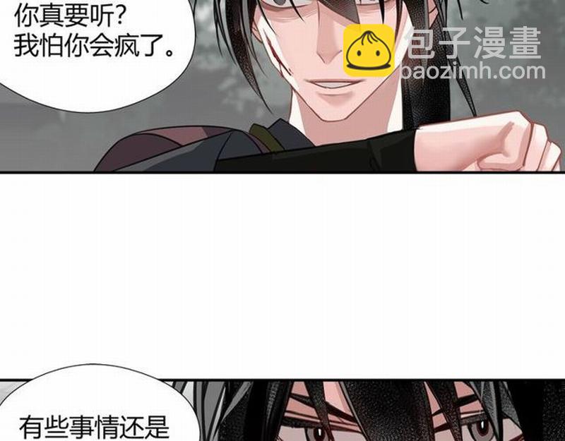 第97话 你欺他眼盲-第100话