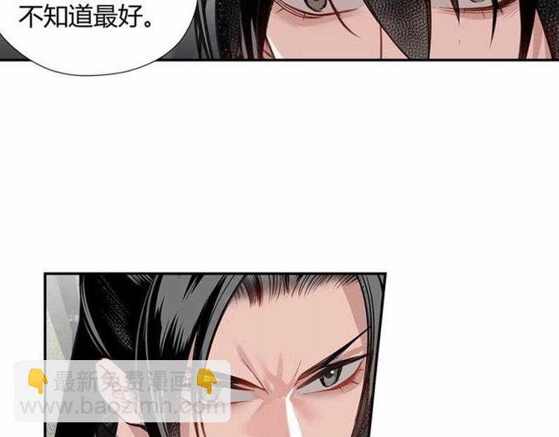 第97话 你欺他眼盲-第100话
