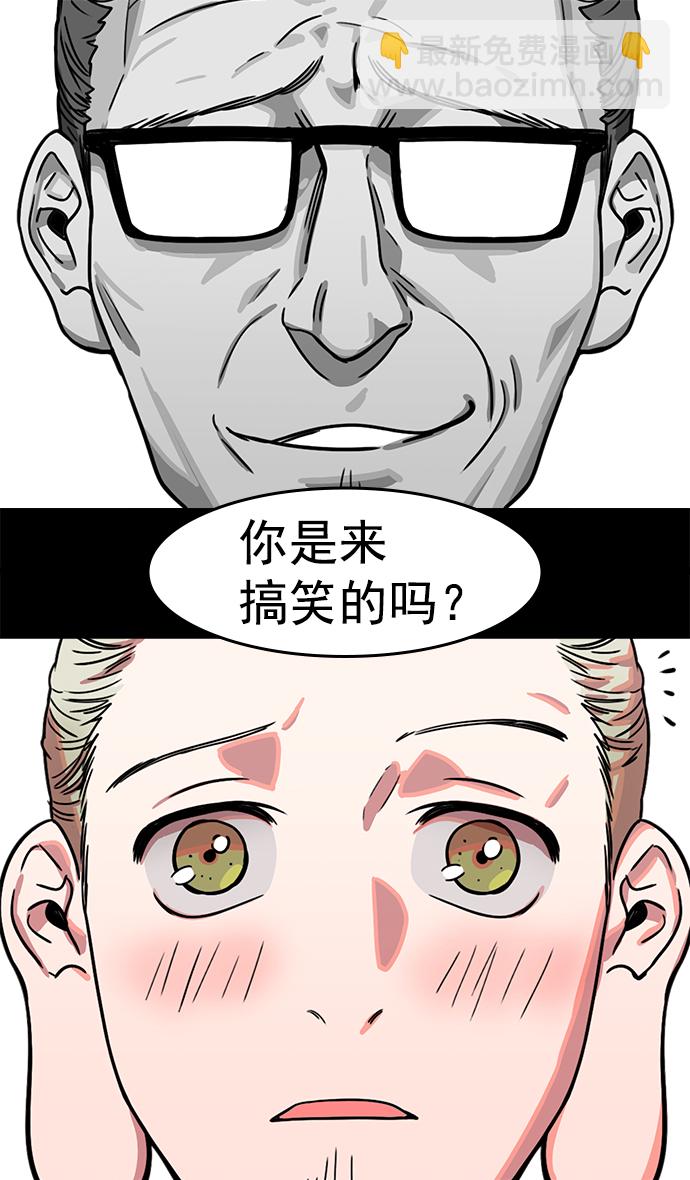 🍟摩登三国 [第2话] 黄巾起义—肮脏的世界 第18页