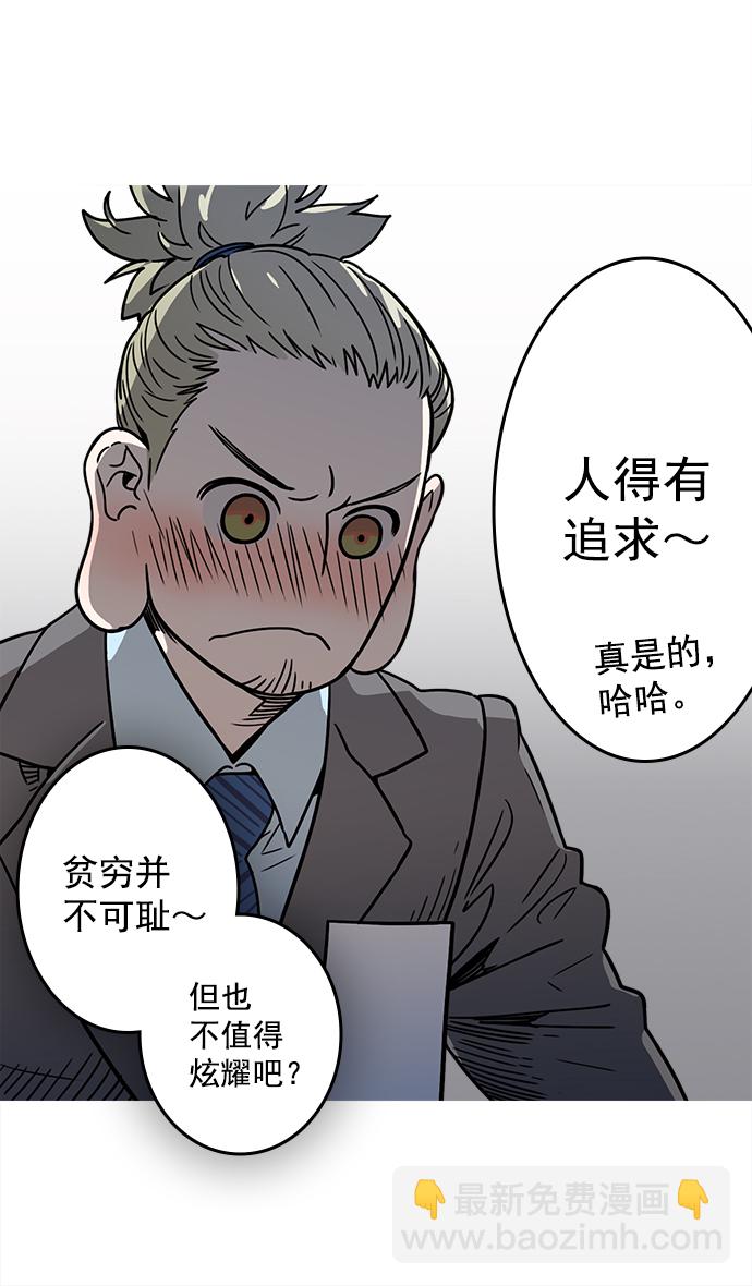 🍟摩登三国 [第2话] 黄巾起义—肮脏的世界 第22页