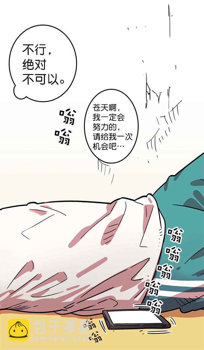 🍟摩登三国 [第2话] 黄巾起义—肮脏的世界 第30页