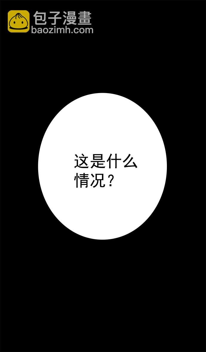 🍟摩登三国 [第2话] 黄巾起义—肮脏的世界 第35页