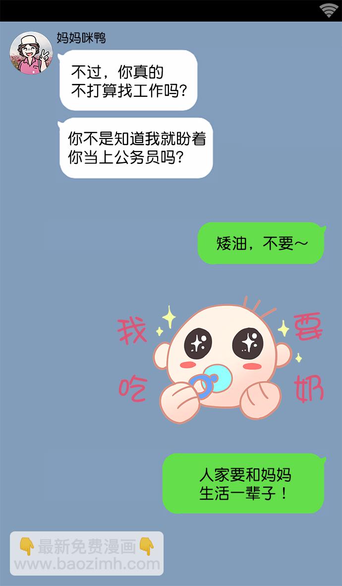 🍟摩登三国 [第2话] 黄巾起义—肮脏的世界 第5页