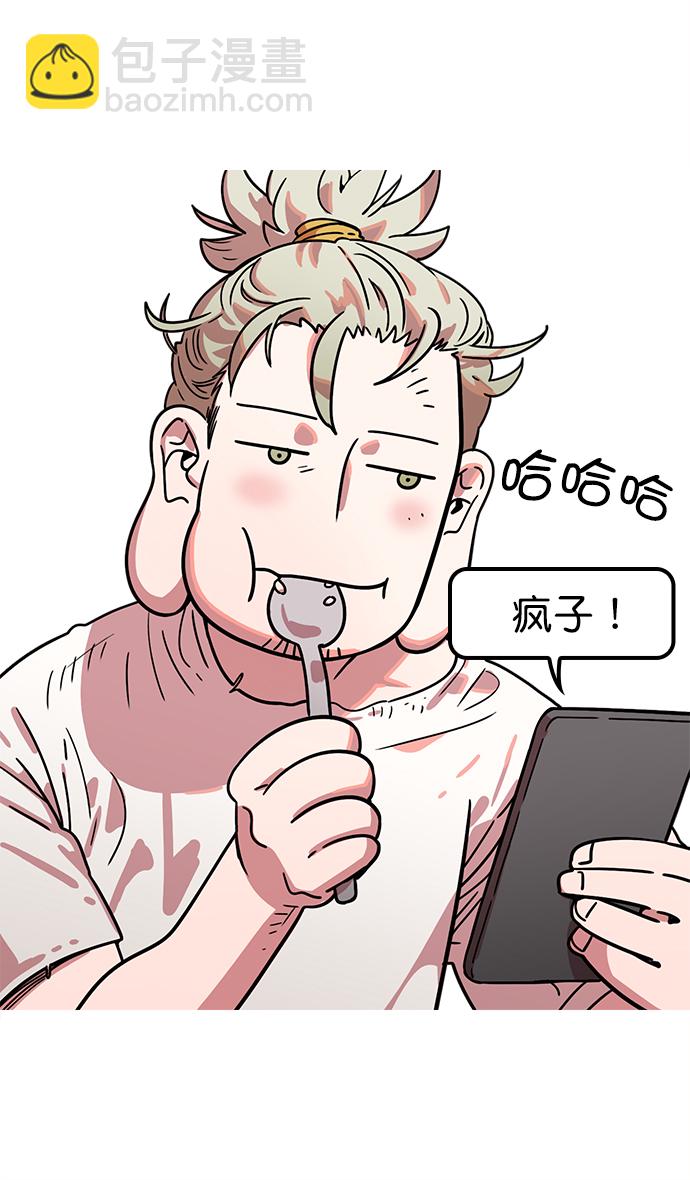 🍟摩登三国 [第2话] 黄巾起义—肮脏的世界 第6页