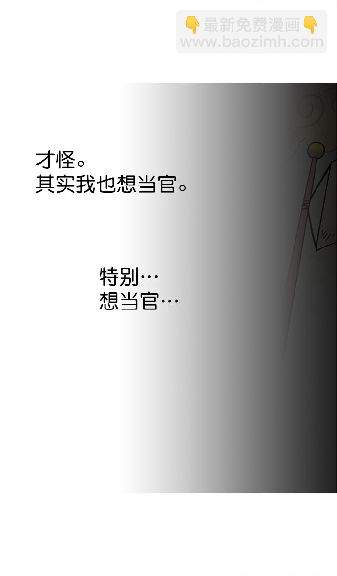 🍟摩登三国 [第2话] 黄巾起义—肮脏的世界 第7页