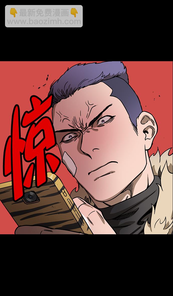 🍟摩登三国 [第102话] 群雄割据-传国玉玺 第16页