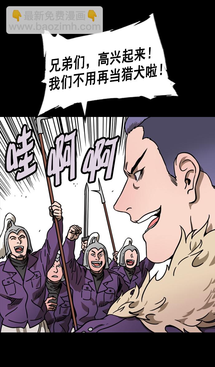 🍟摩登三国 [第102话] 群雄割据-传国玉玺 第22页