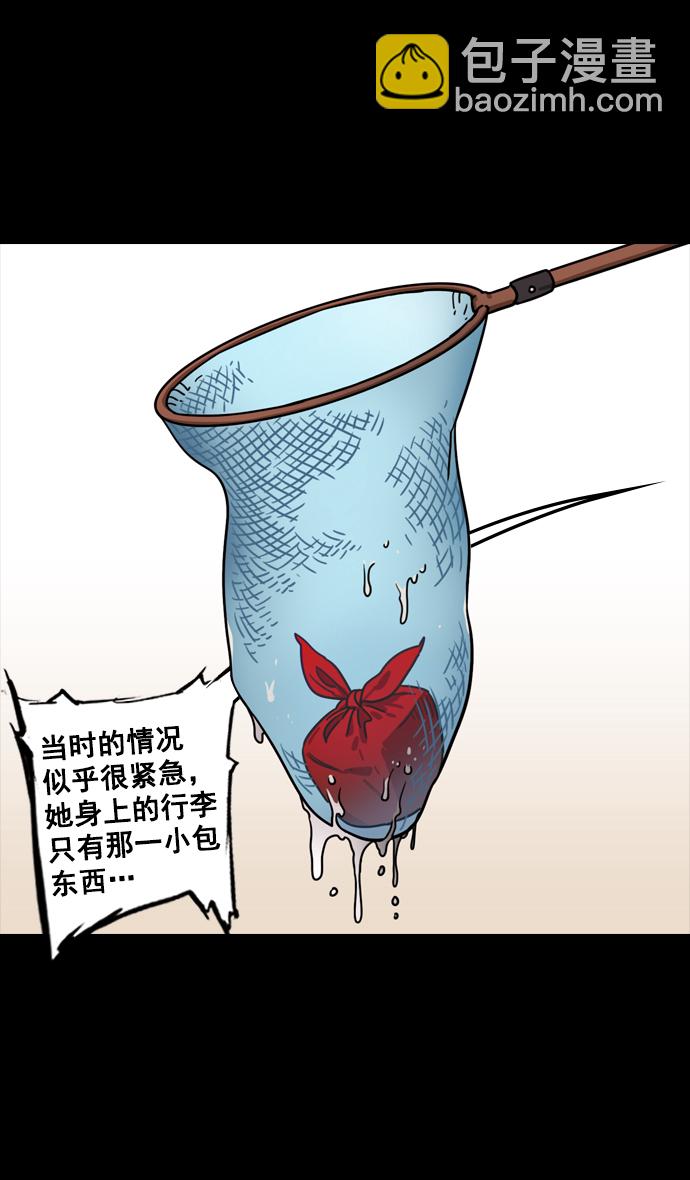 🍟摩登三国 [第102话] 群雄割据-传国玉玺 第6页