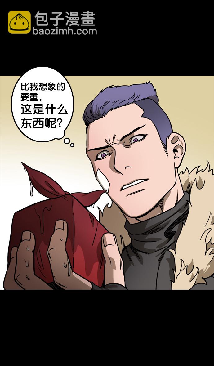 🍟摩登三国 [第102话] 群雄割据-传国玉玺 第7页