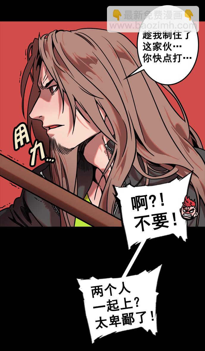 🍟摩登三国 [第104话] 群雄割据-寡不敌众 第11页