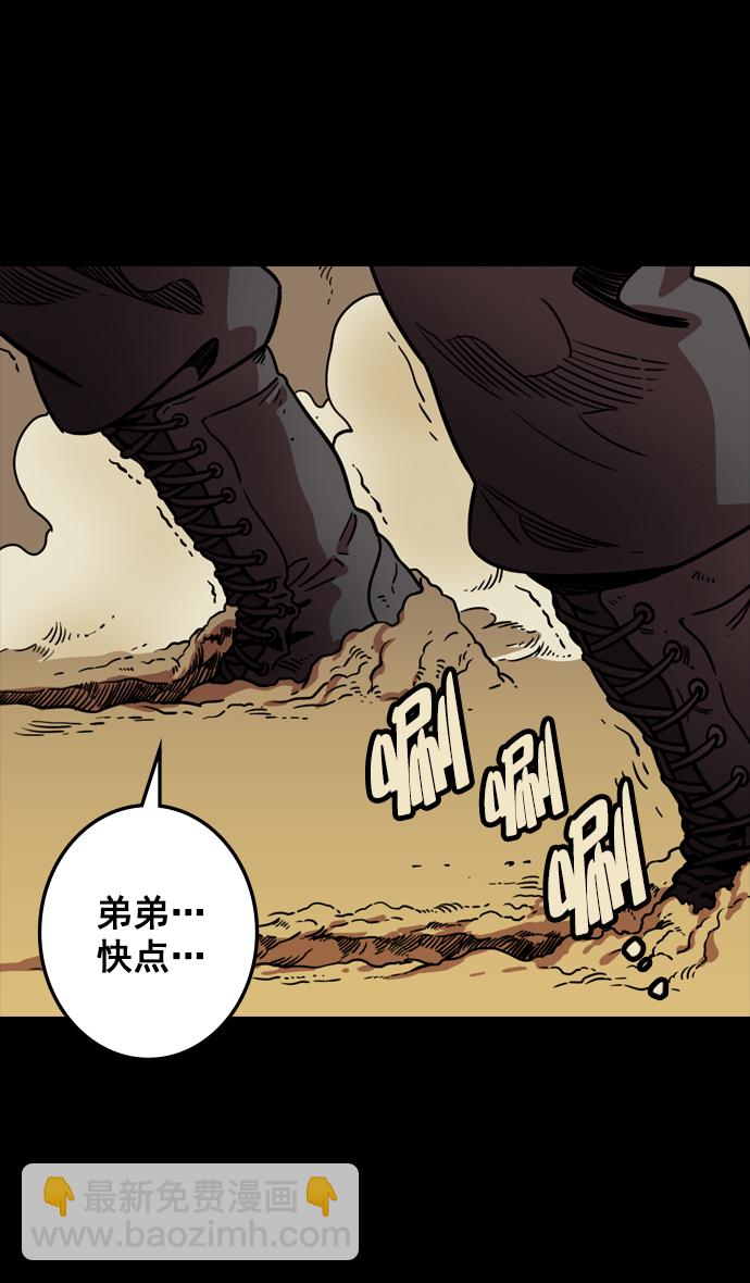 🍟摩登三国 [第104话] 群雄割据-寡不敌众 第12页