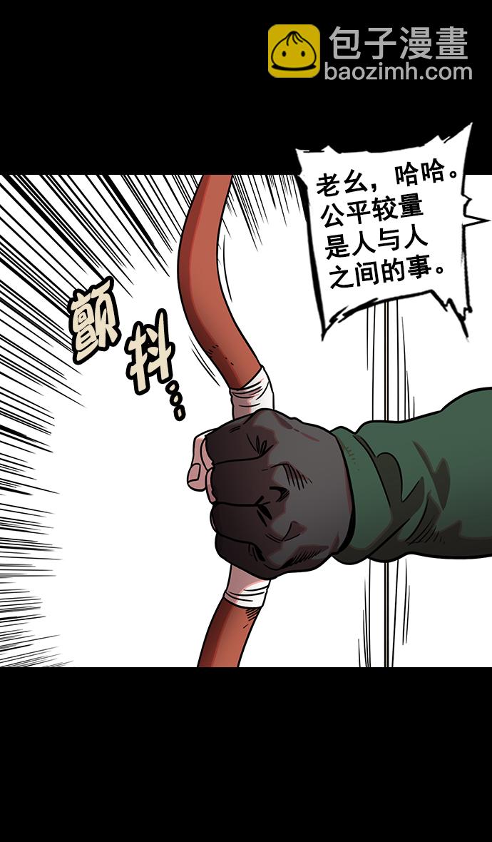 🍟摩登三国 [第104话] 群雄割据-寡不敌众 第18页