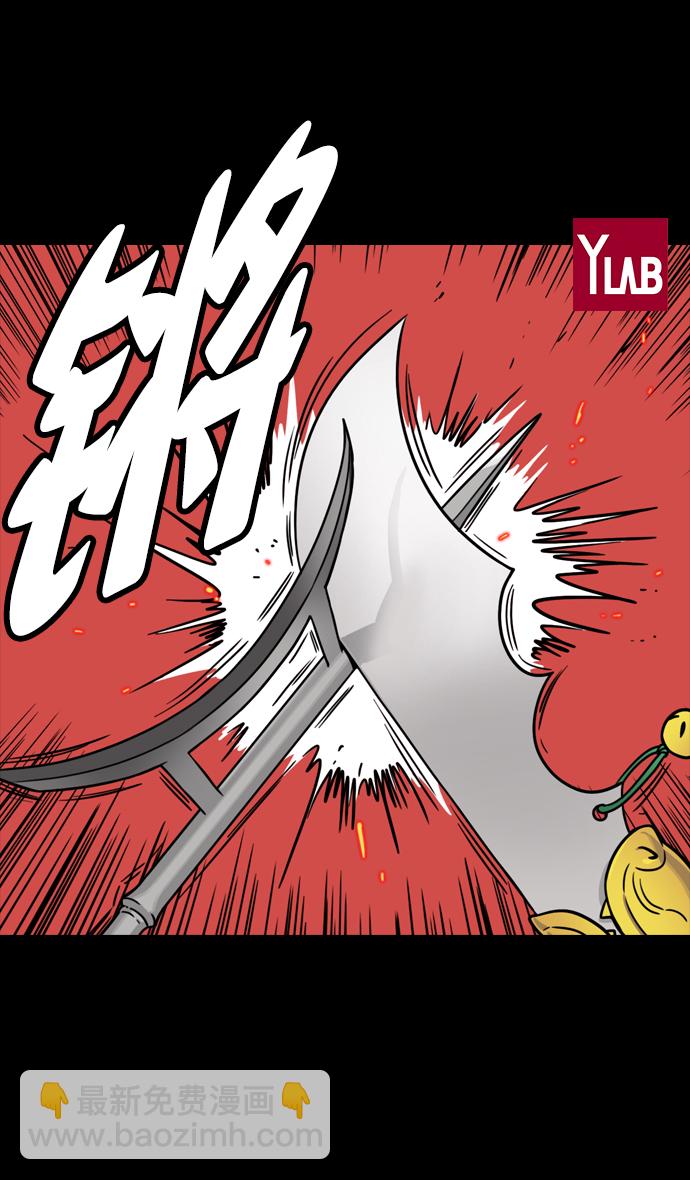 🍟摩登三国 [第104话] 群雄割据-寡不敌众 第2页