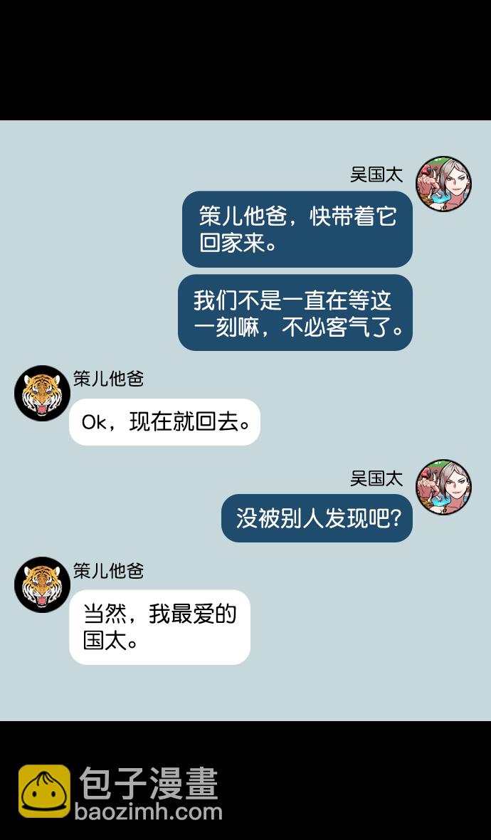 🍟摩登三国 [第104话] 群雄割据-寡不敌众 第26页