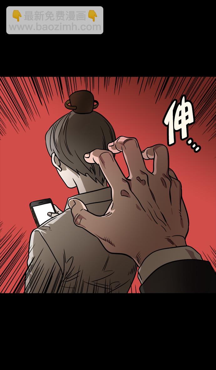 🍟摩登三国 [第104话] 群雄割据-寡不敌众 第28页