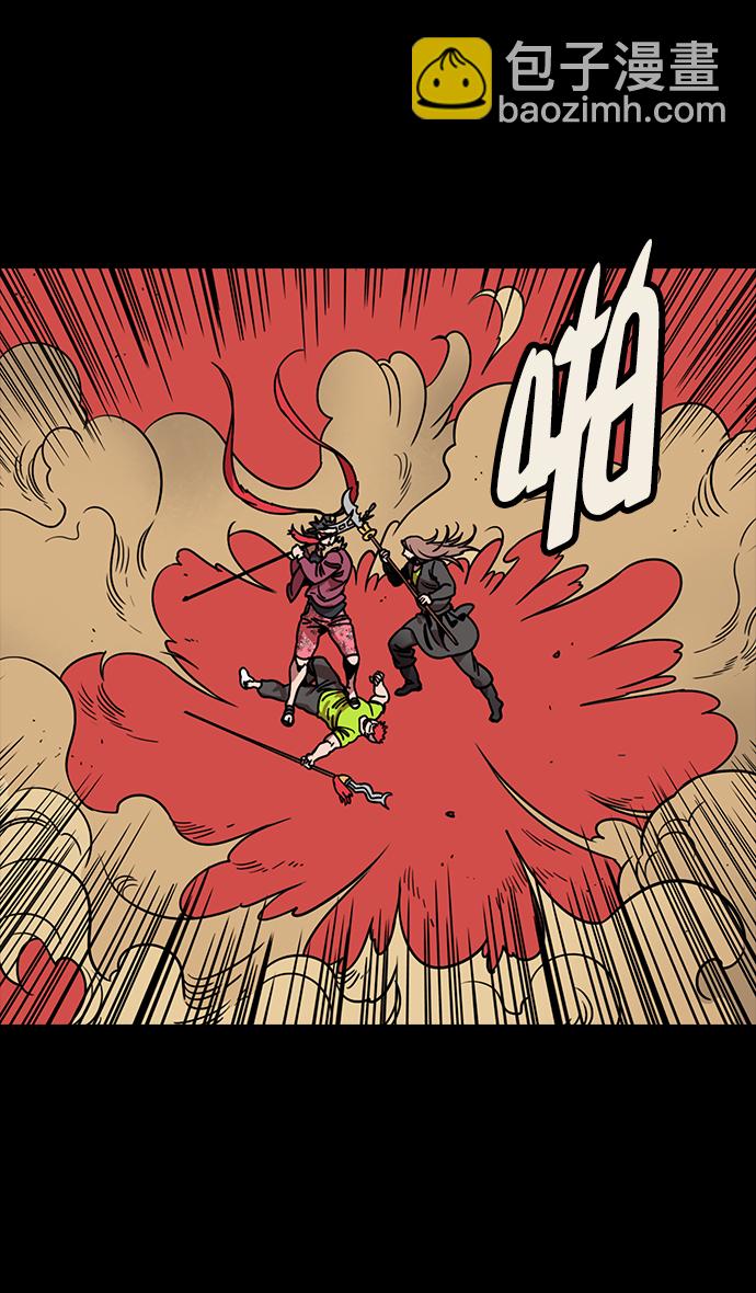 🍟摩登三国 [第104话] 群雄割据-寡不敌众 第4页