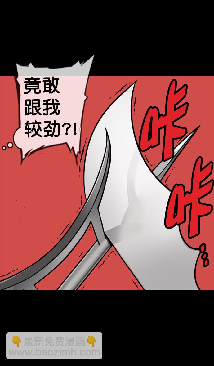 🍟摩登三国 [第104话] 群雄割据-寡不敌众 第6页