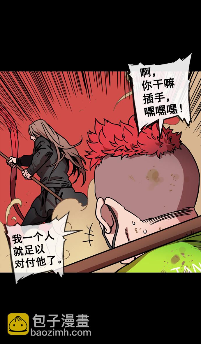 🍟摩登三国 [第104话] 群雄割据-寡不敌众 第9页