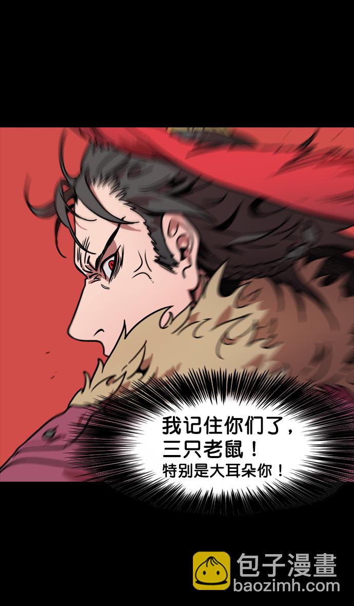 🍟摩登三国 [第106话] 群雄割据-完全的胜利 第10页