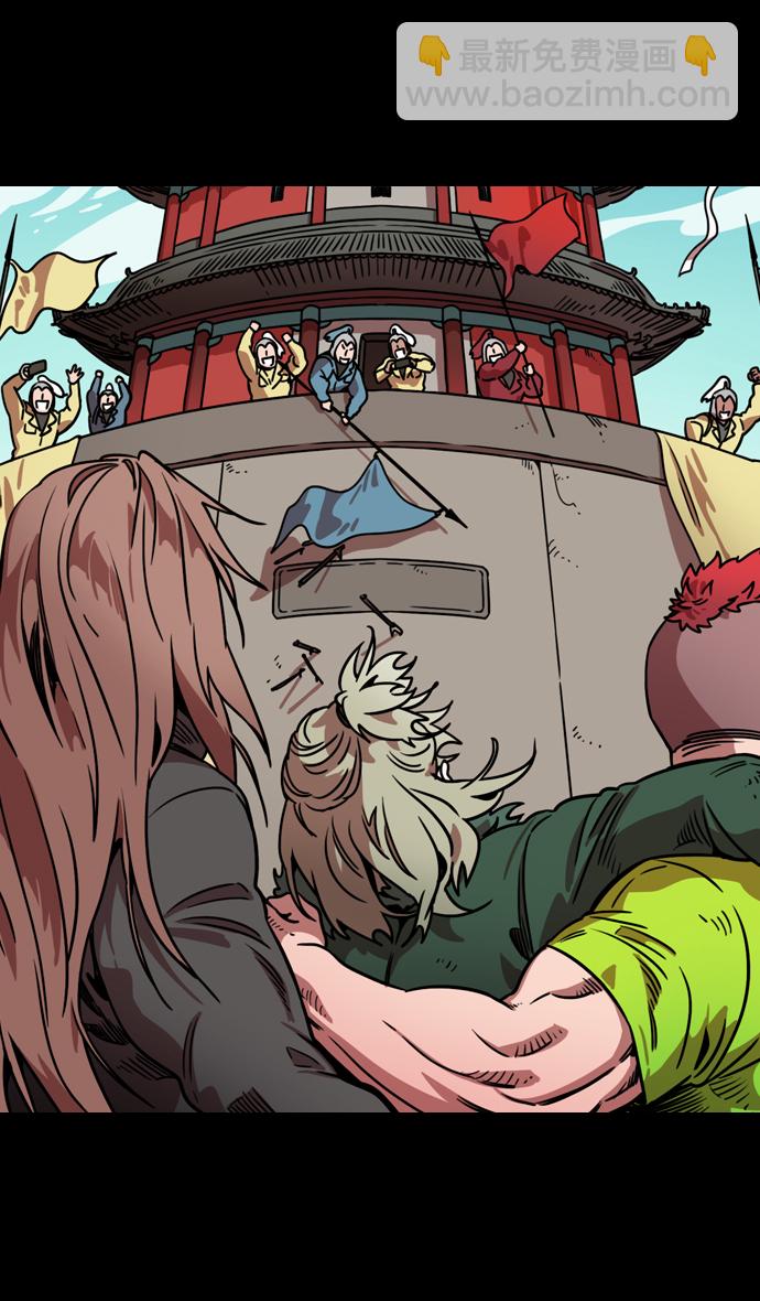 🍟摩登三国 [第106话] 群雄割据-完全的胜利 第15页