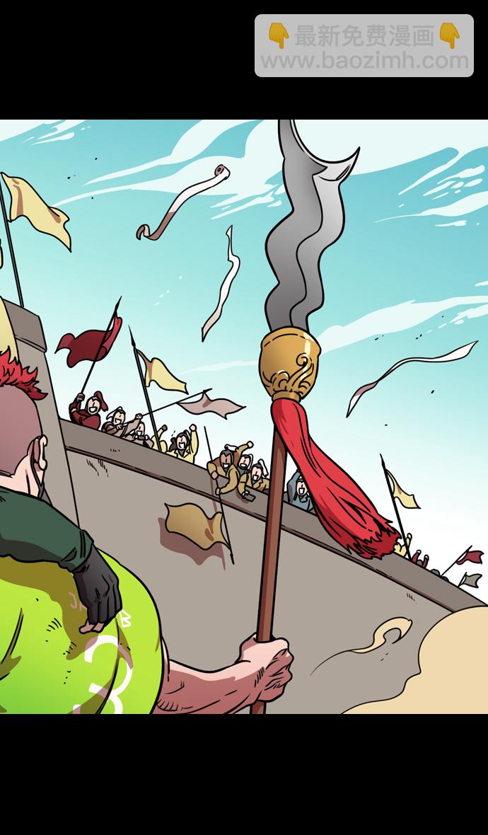 🍟摩登三国 [第106话] 群雄割据-完全的胜利 第16页