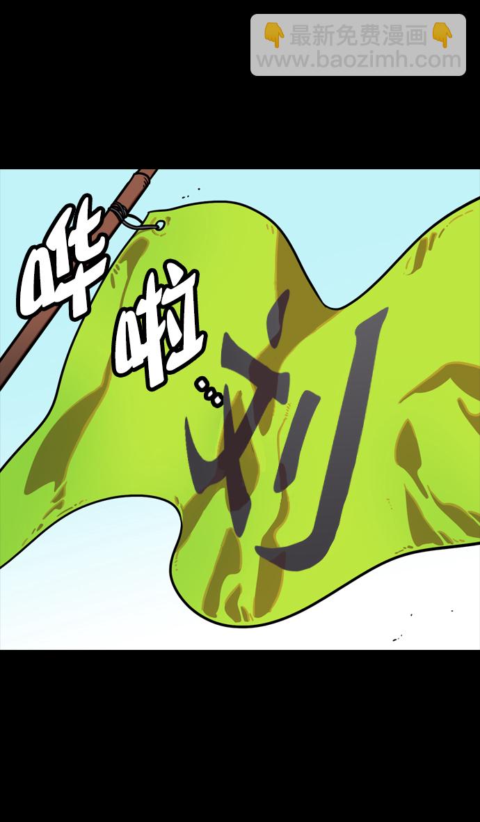 🍟摩登三国 [第106话] 群雄割据-完全的胜利 第20页