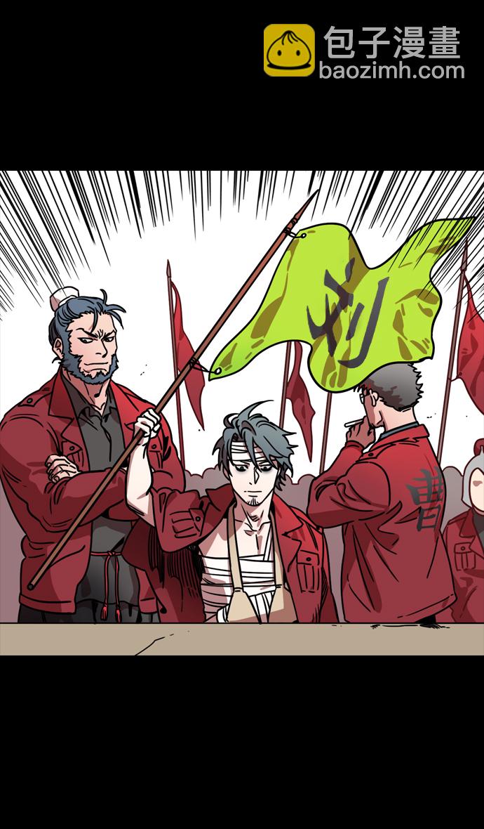 🍟摩登三国 [第106话] 群雄割据-完全的胜利 第21页