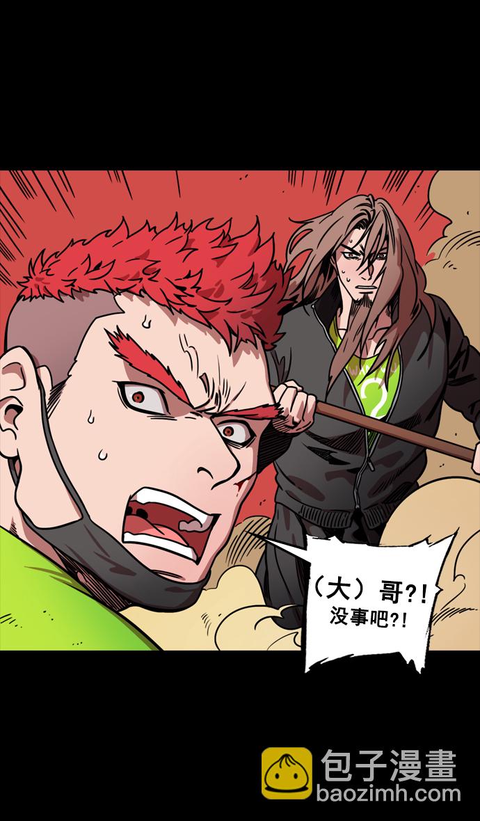 🍟摩登三国 [第106话] 群雄割据-完全的胜利 第4页