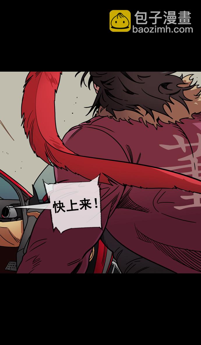 🍟摩登三国 [第106话] 群雄割据-完全的胜利 第6页