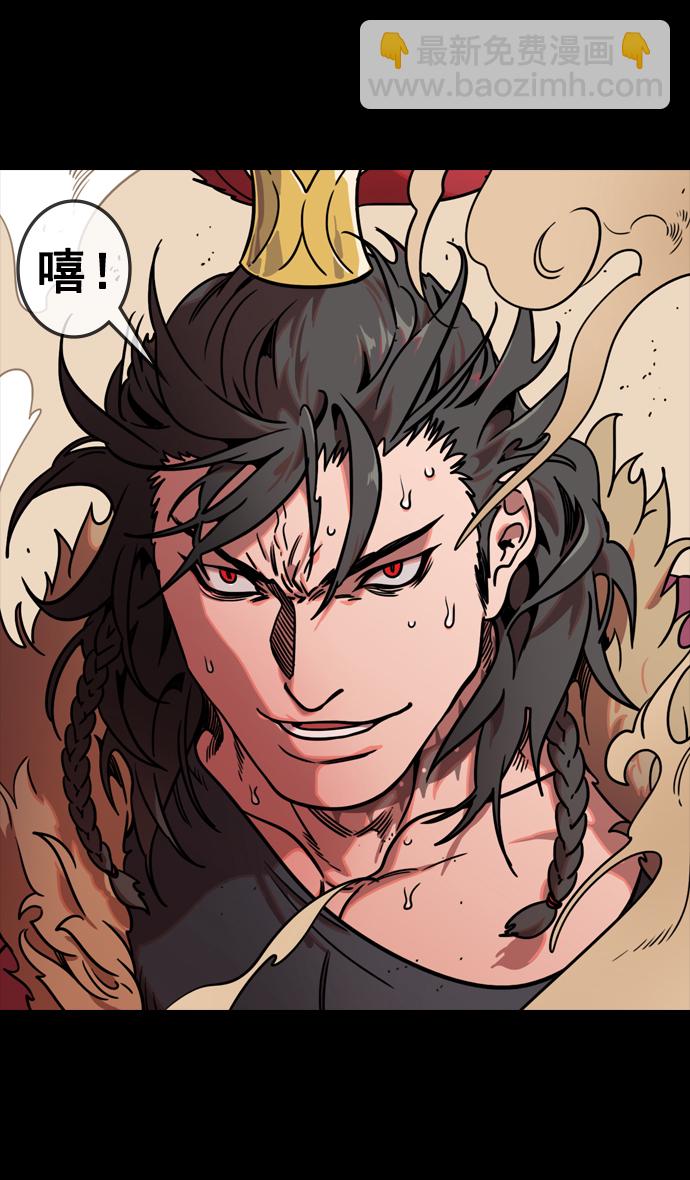 🍟摩登三国 [第106话] 群雄割据-完全的胜利 第7页