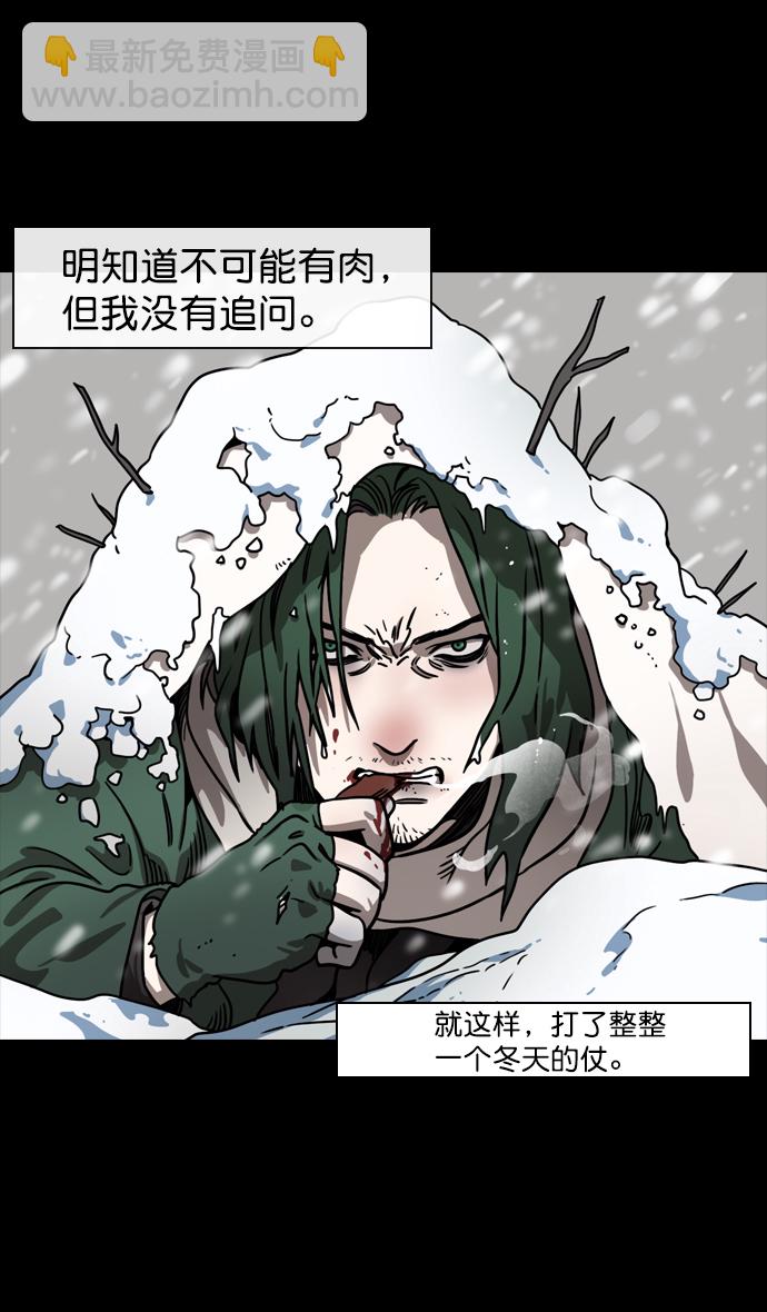 🍟摩登三国 [第108话] 群雄割据-公孙瓒的愤怒 第18页