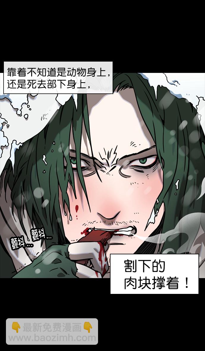 🍟摩登三国 [第108话] 群雄割据-公孙瓒的愤怒 第19页
