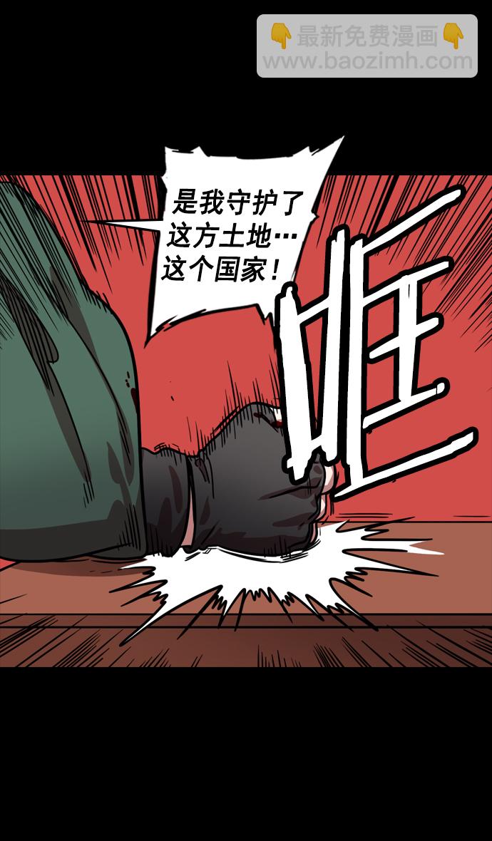 🍟摩登三国 [第108话] 群雄割据-公孙瓒的愤怒 第22页