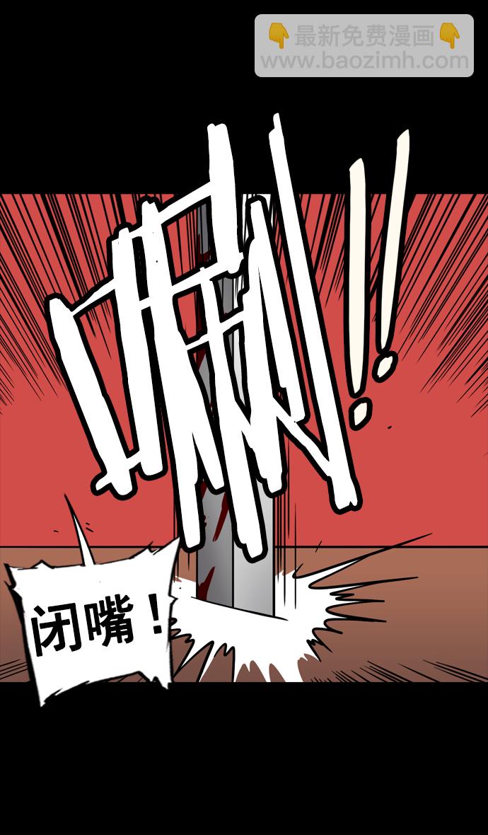 🍟摩登三国 [第108话] 群雄割据-公孙瓒的愤怒 第26页