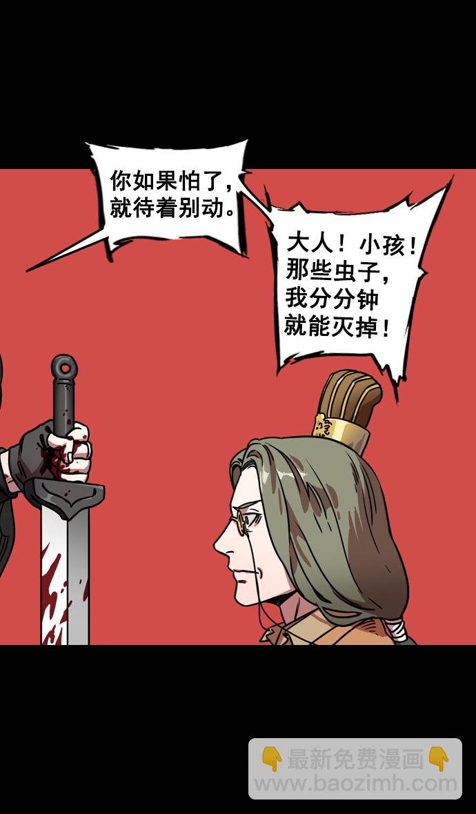 🍟摩登三国 [第108话] 群雄割据-公孙瓒的愤怒 第28页