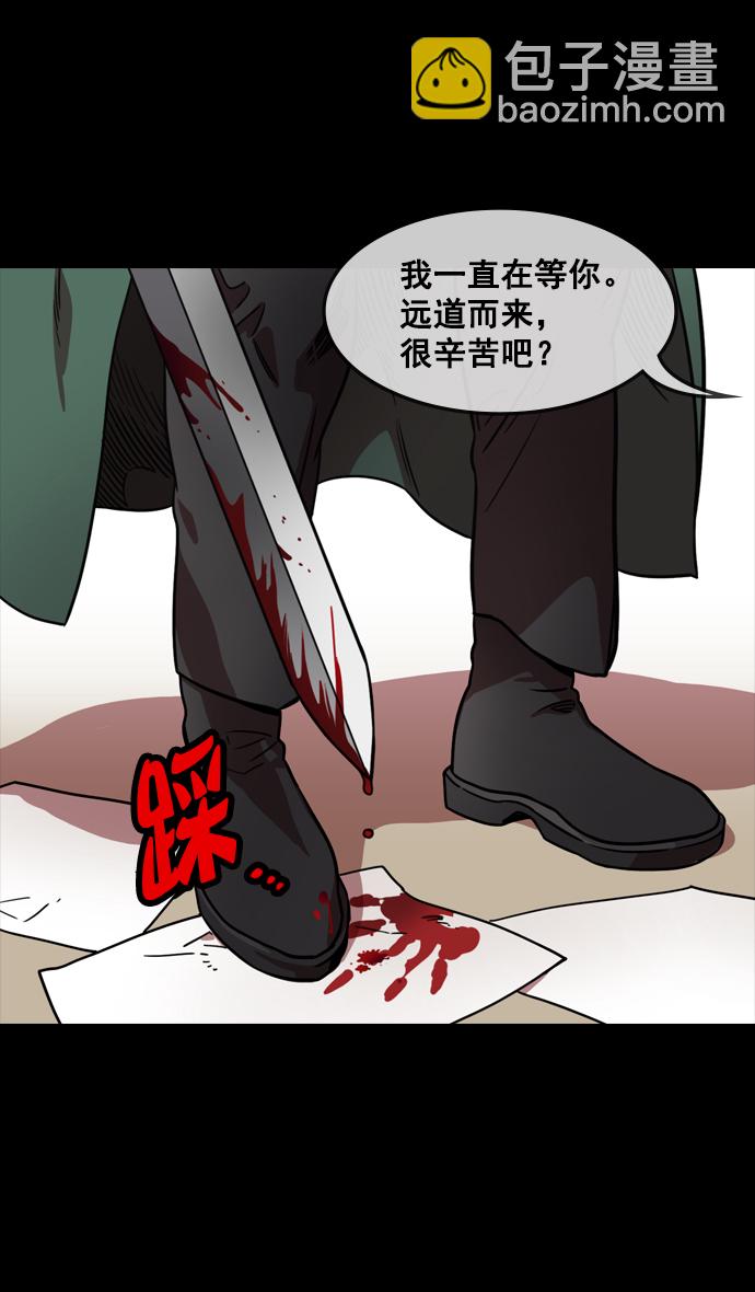 🍟摩登三国 [第108话] 群雄割据-公孙瓒的愤怒 第6页