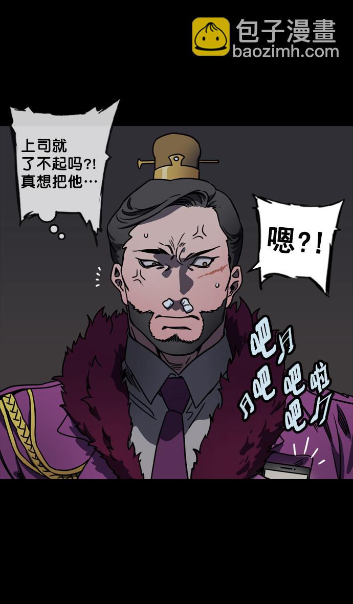 🍟摩登三国 [第110话] 群雄割据-召唤恶鬼 第10页