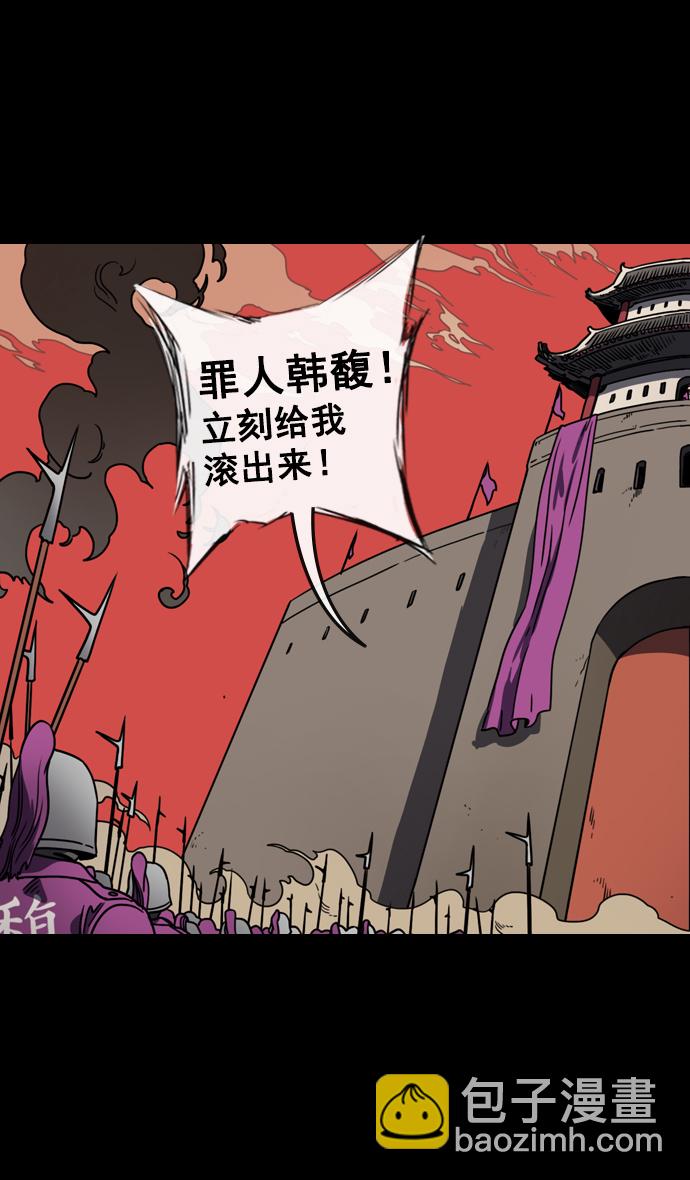🍟摩登三国 [第110话] 群雄割据-召唤恶鬼 第18页
