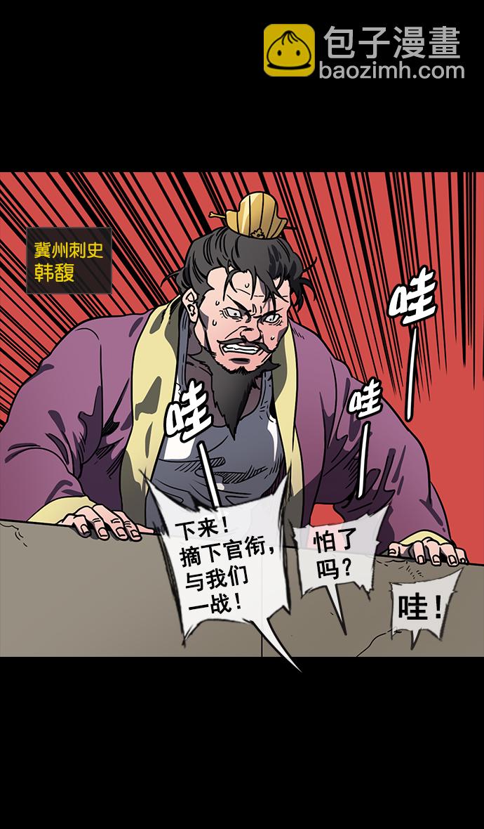 🍟摩登三国 [第110话] 群雄割据-召唤恶鬼 第21页