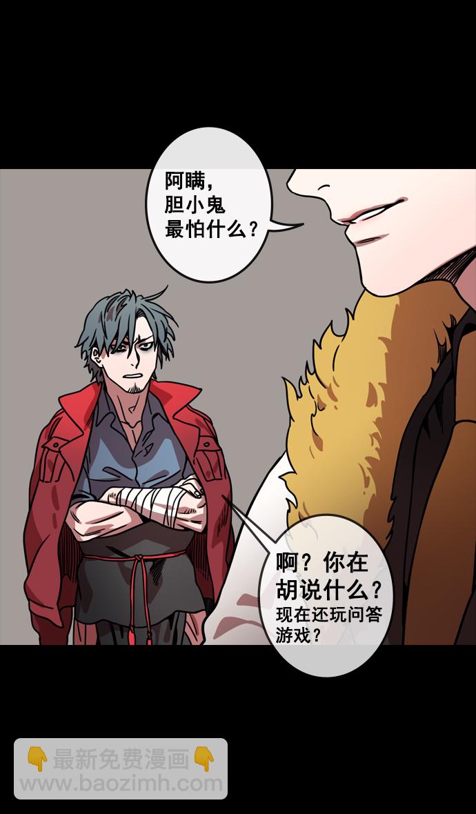 🍟摩登三国 [第110话] 群雄割据-召唤恶鬼 第31页